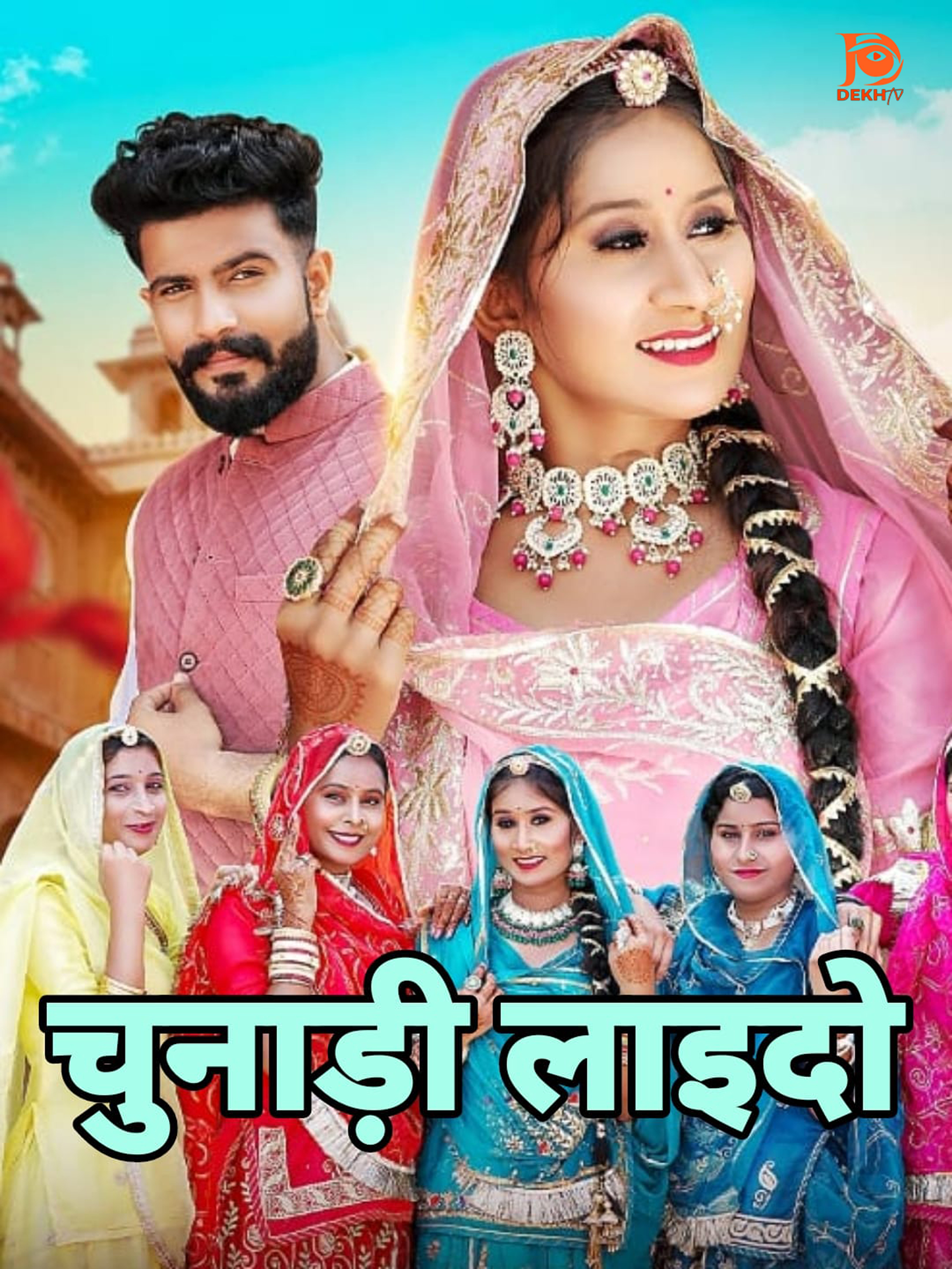 Chunadi Laido song - Watch Music on DekhTV poster